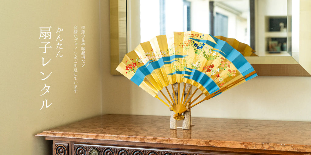 We have started a folding fan rental/subscription service.